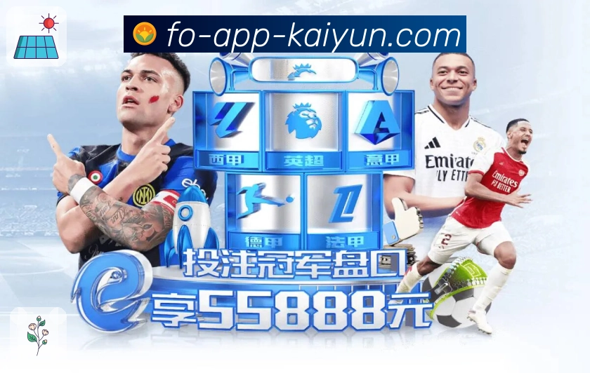 <strong>开云App</strong>官方App截图